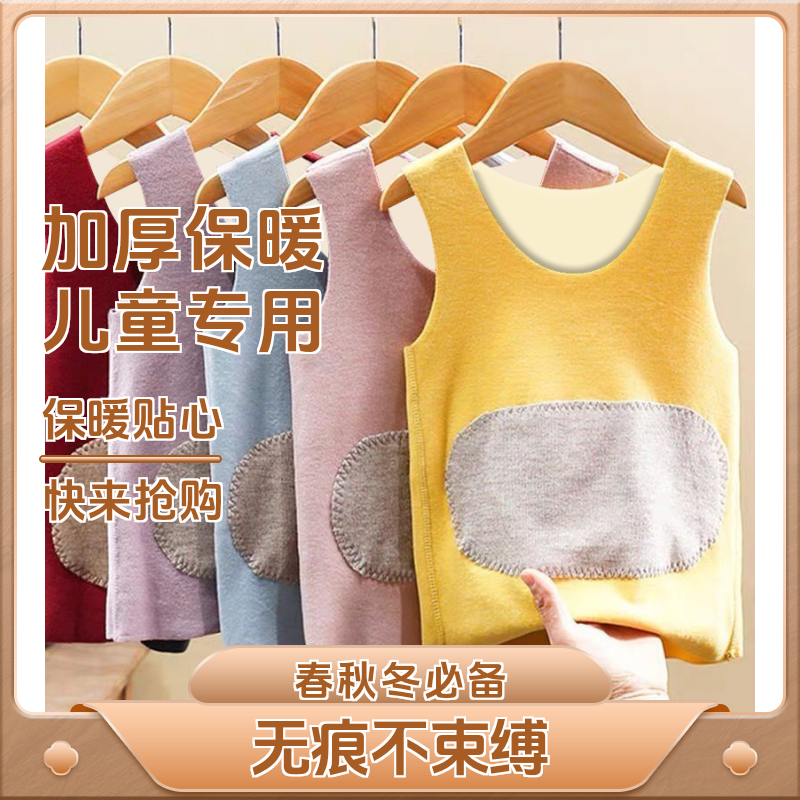 秋冬儿童保暖背心宝宝双面护肚加绒内搭大童加厚内衣背心无痕打底