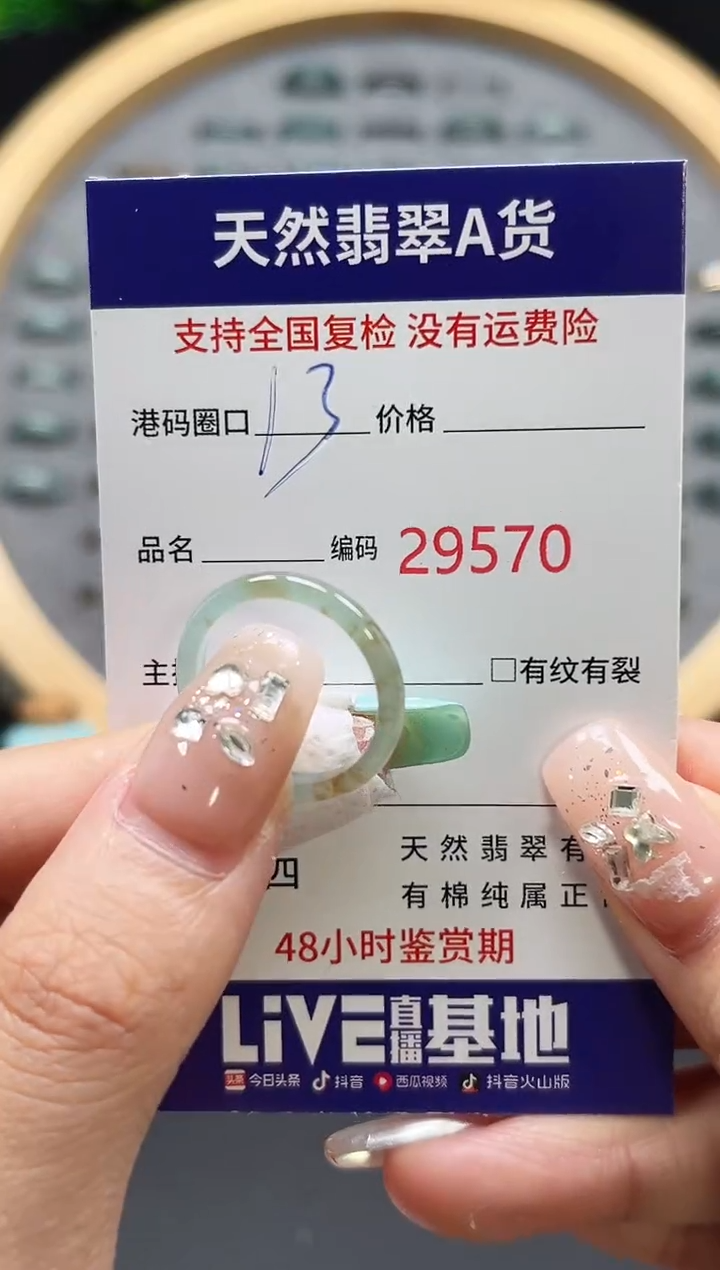 【闪购商品】翡翠戒指未镶嵌天然翡翠戒圈9670