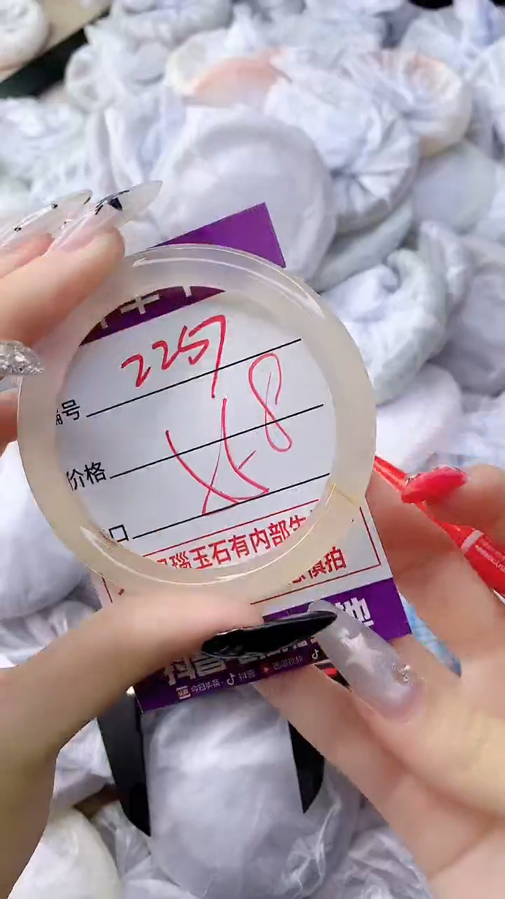 玛瑙/玉髓手镯未镶嵌2257