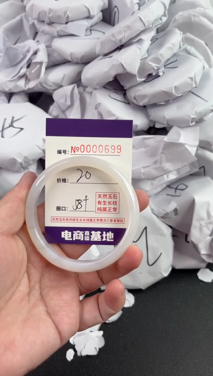 【闪购商品】玛瑙/玉髓手镯未镶嵌699