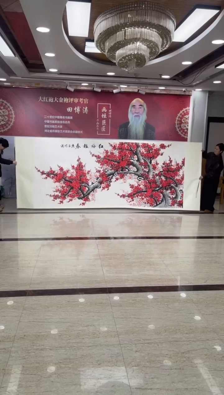 国画田博涛丈二梅花