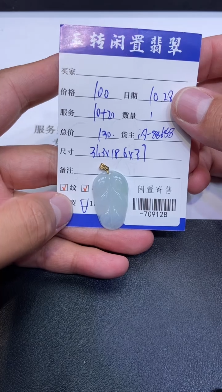 颈饰18K金镶嵌翡翠挂件多人-709128