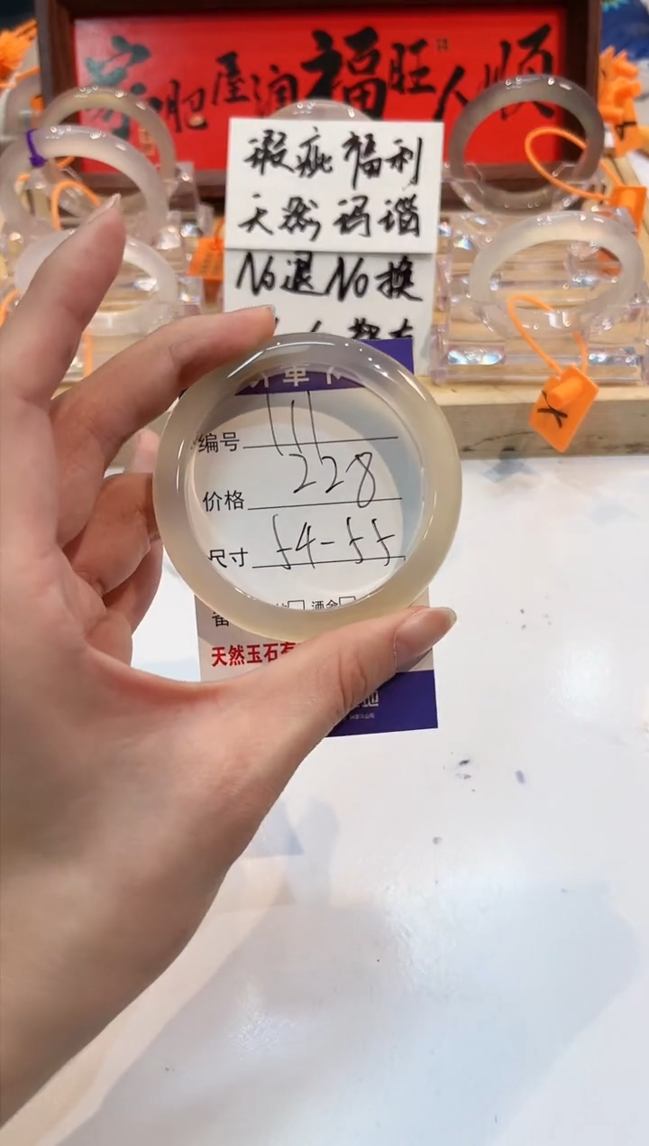 【闪购商品】玛瑙/玉髓手镯未镶嵌111-L马黑1瑕-L-55+