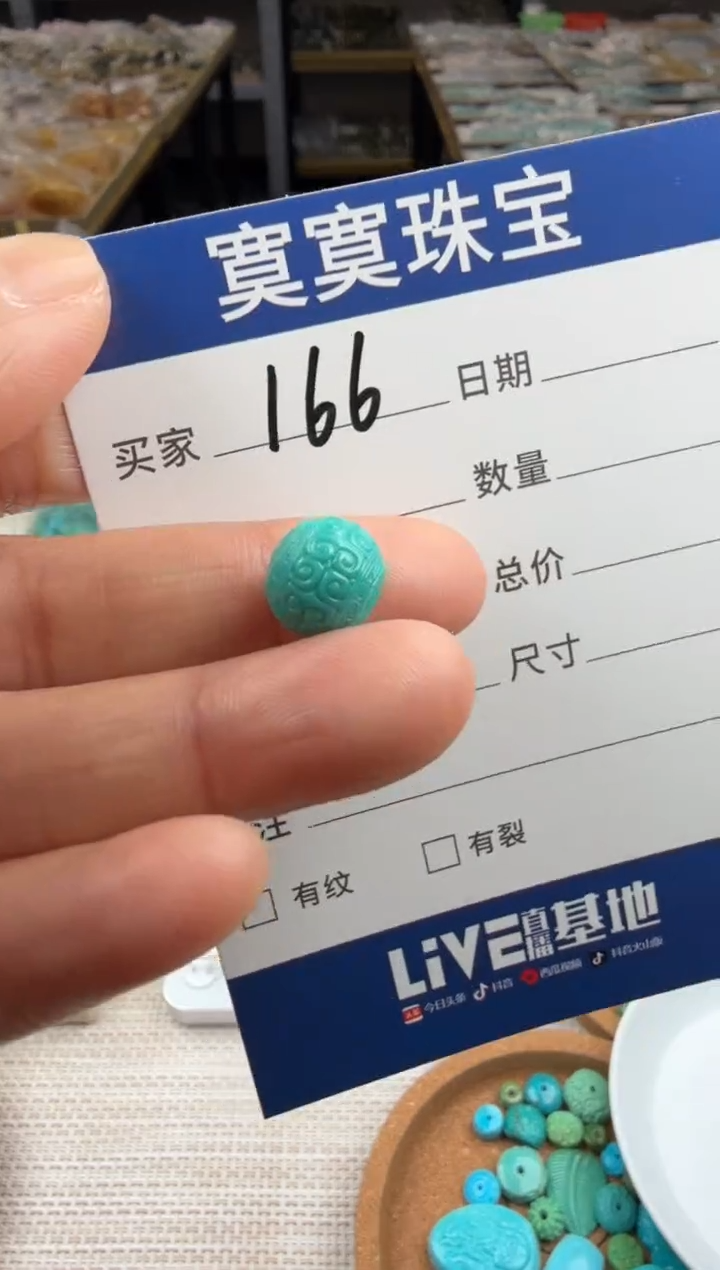 未镶嵌绿松石挂件166