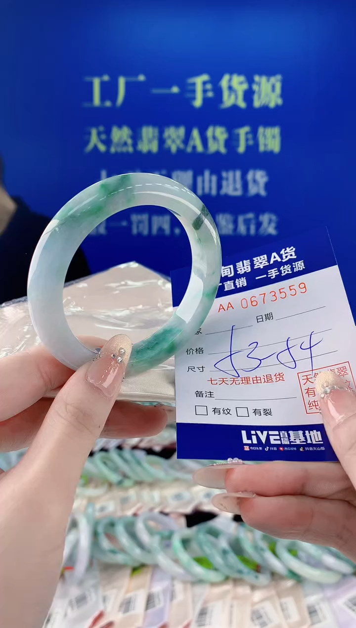 未镶嵌手镯翡翠59