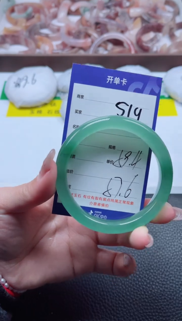 【闪购商品】石英质玉手镯未镶嵌519-59