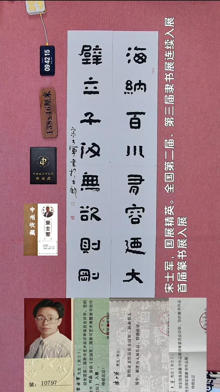 书法127    宋老师书法作品