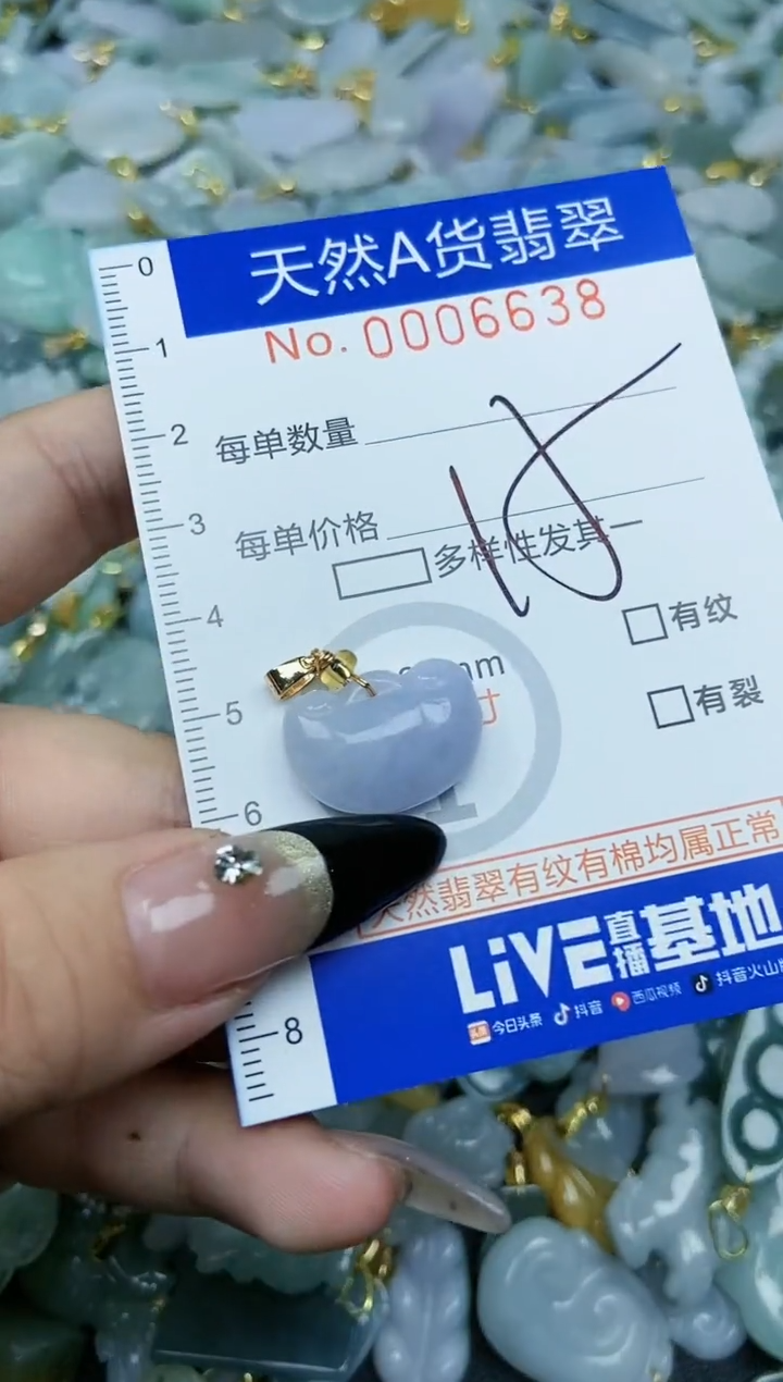 【闪购商品】翡翠颈饰未镶嵌天然A货翡翠