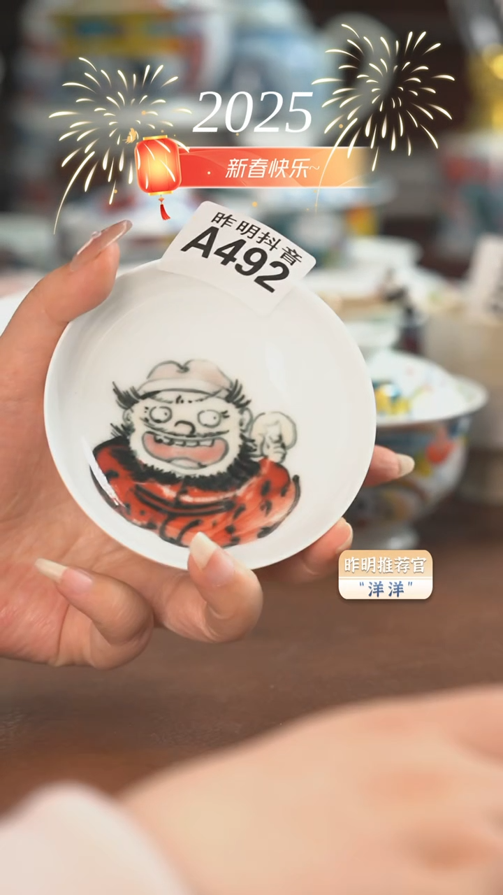 【闪购商品】A492  钟馗普洱杯  微瑕
