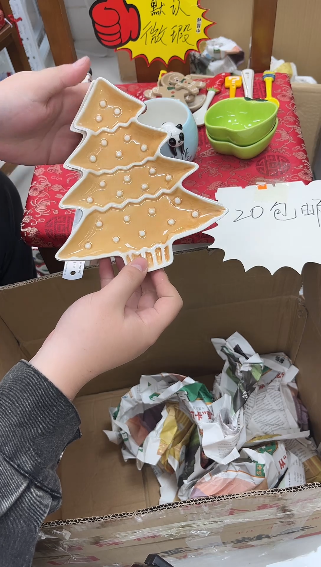 瓷满20包邮，微瑕陶瓷，介意勿拍