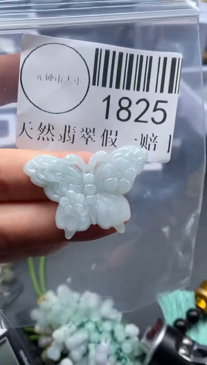 吊坠(不含链)未镶嵌翡翠1825