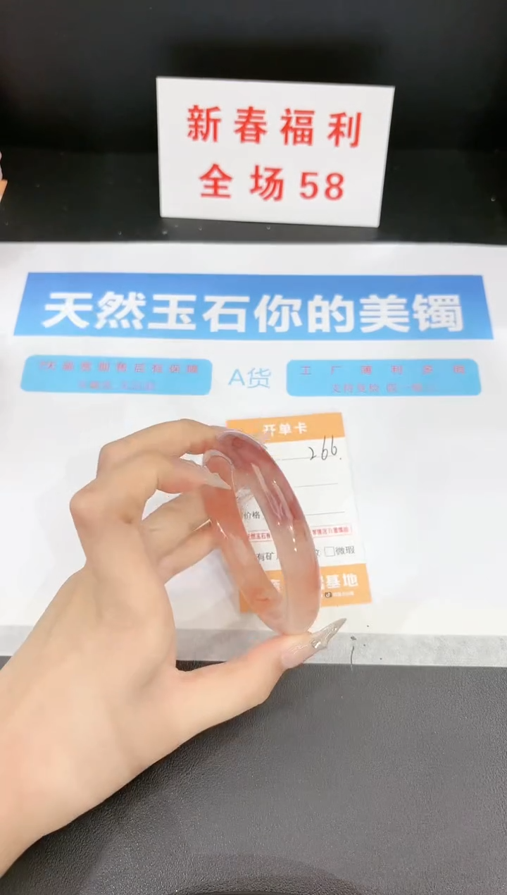 【闪购商品】石英质玉手镯未镶嵌266