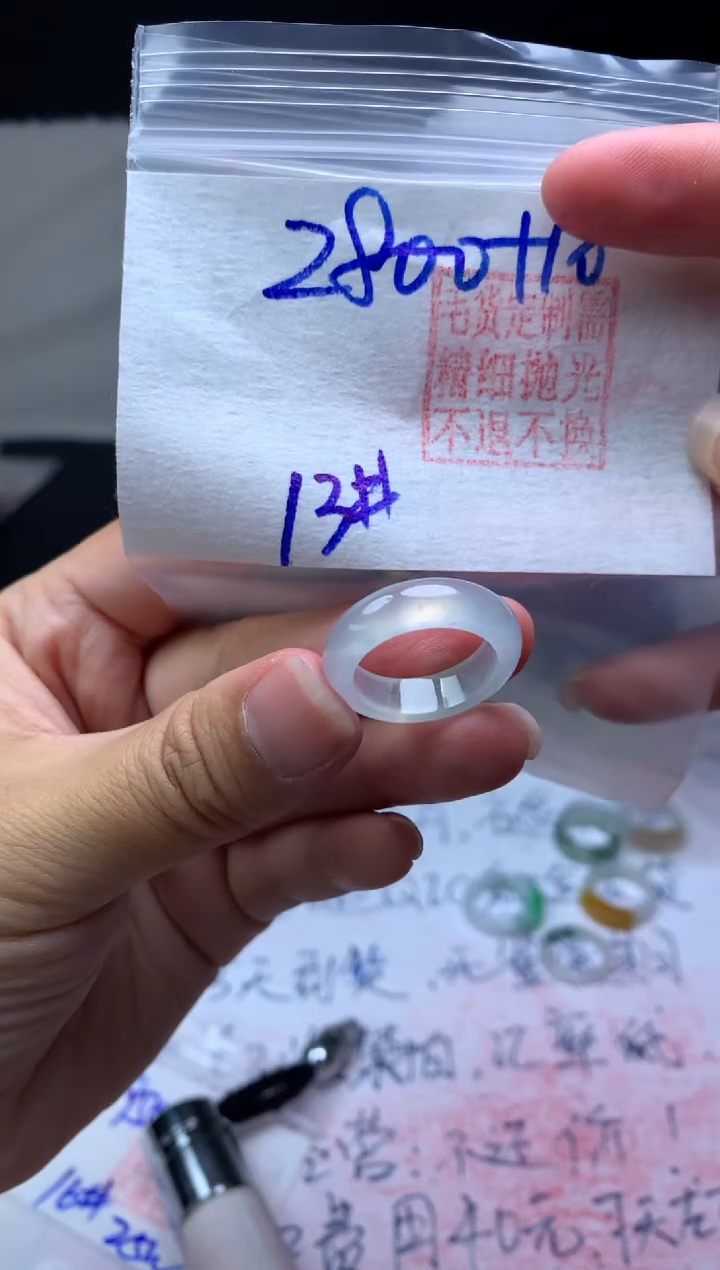【闪购商品】定制翡翠未镶嵌毛货需精细抛光戒圈 13# 2800元