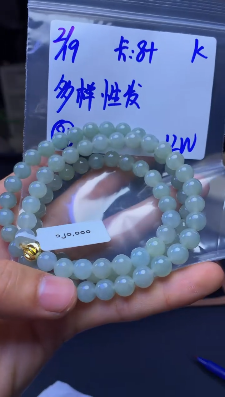 【闪购商品】定制翡翠未镶嵌多样性发货