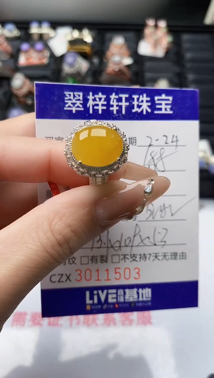 【闪购商品】翡翠戒指未镶嵌未镶嵌/1503