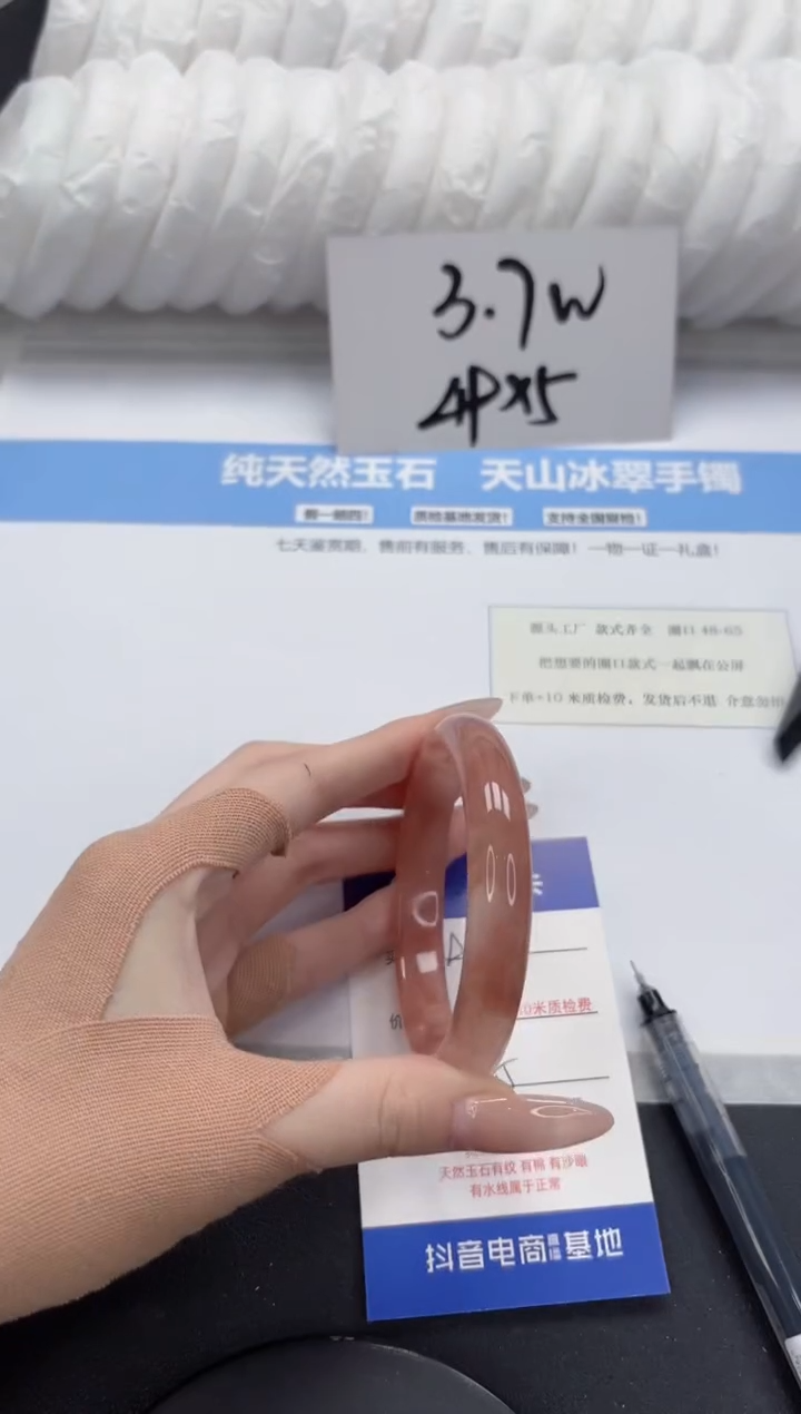 【闪购商品】石英质玉手镯未镶嵌A231-59.5