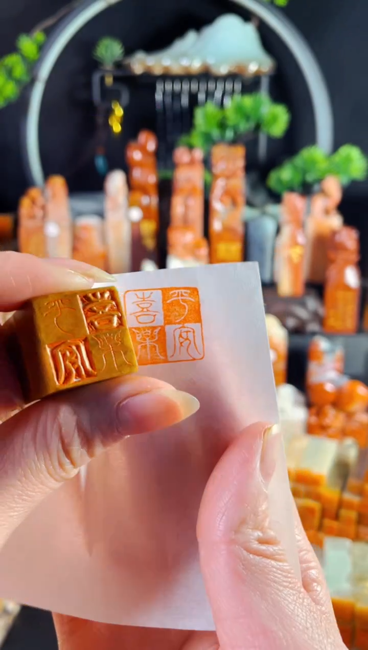 老挝石印石手工篆刻《平安喜乐》2.0木纹