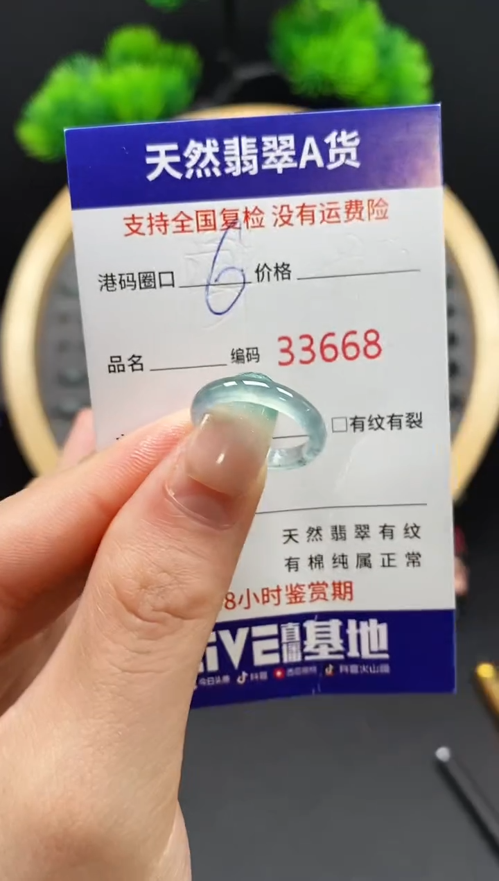 【闪购商品】翡翠戒指未镶嵌天然翡翠戒圈3668