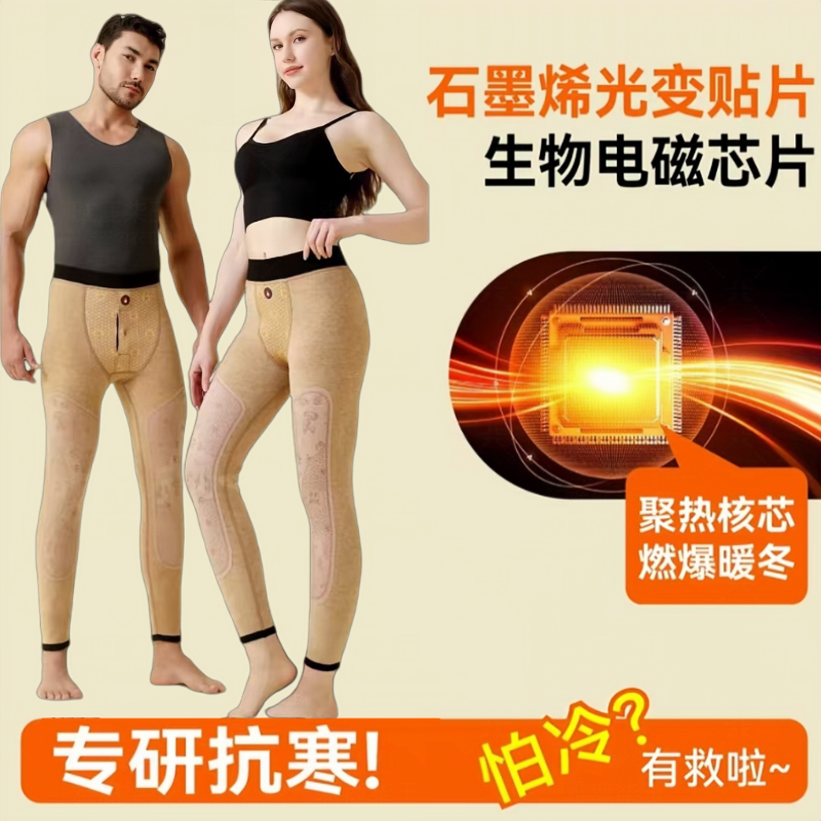 雅鹿正品羊 毛蚕丝考拉绒石墨烯复合男女款保暖裤加绒加厚裤棉裤