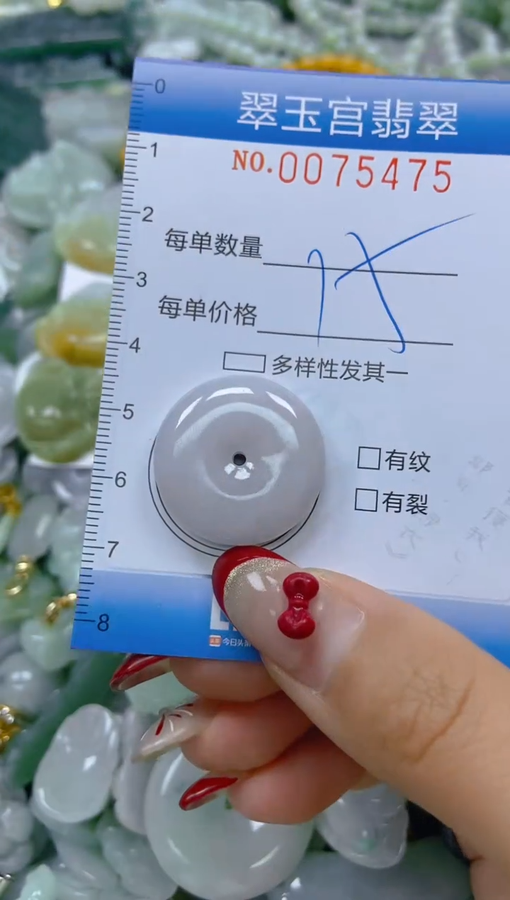 【闪购商品】翡翠颈饰未镶嵌闪购0075475