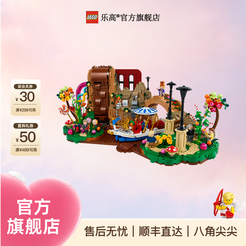 乐高官方旗舰店21360威利旺卡和巧克力工厂拼装益智玩具