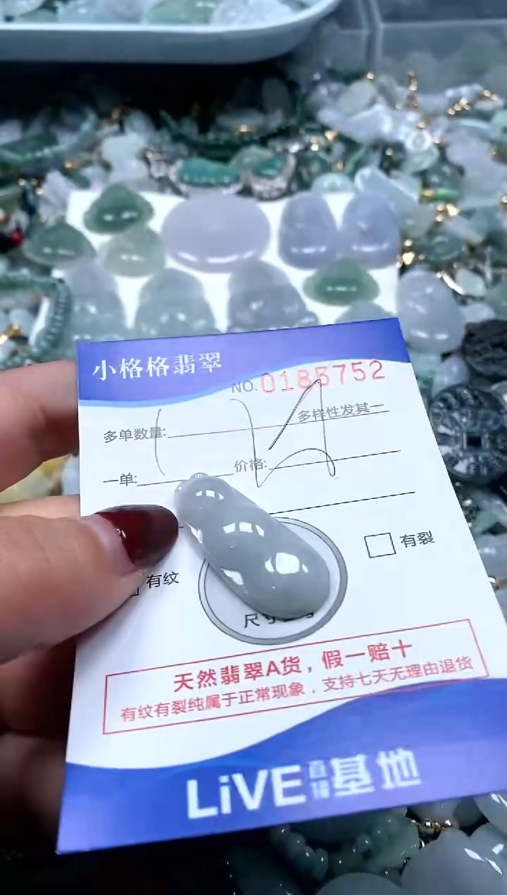 【闪购商品】翡翠颈饰未镶嵌闪购商品0185752