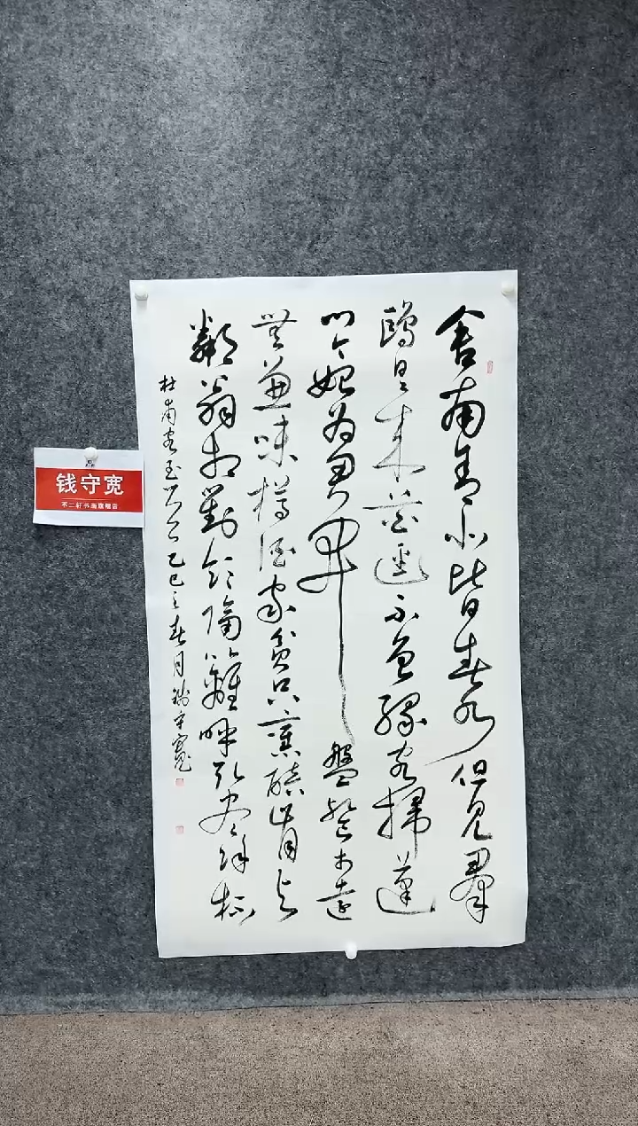 【闪购商品】书法pmw不二轩旗舰店QSK书法20