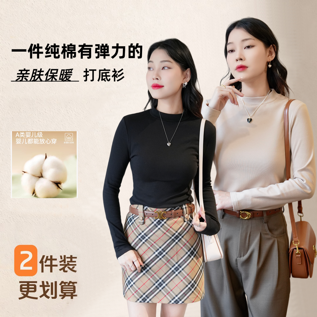 【纯棉半高领打底衫】磨毛抓绒7938纯棉打底T恤冬女长袖亲子装上衣
