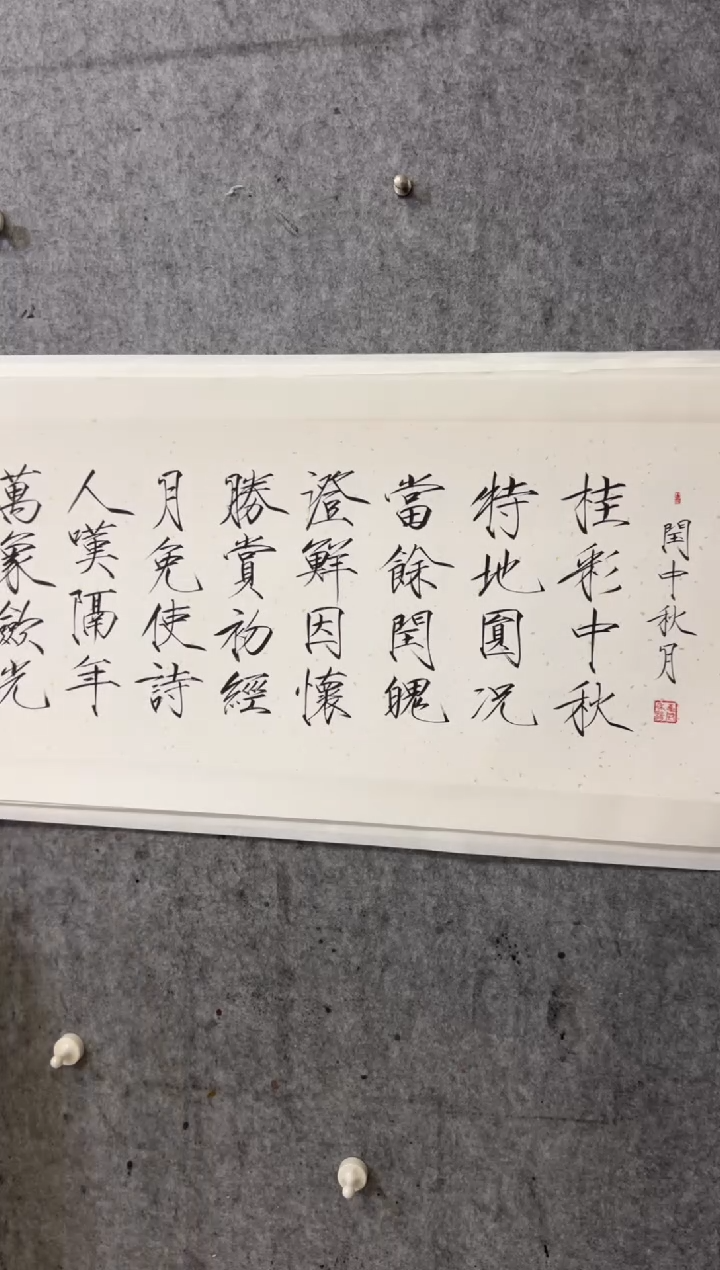 【闪购商品】国画刘金磊瘦金体书法福利