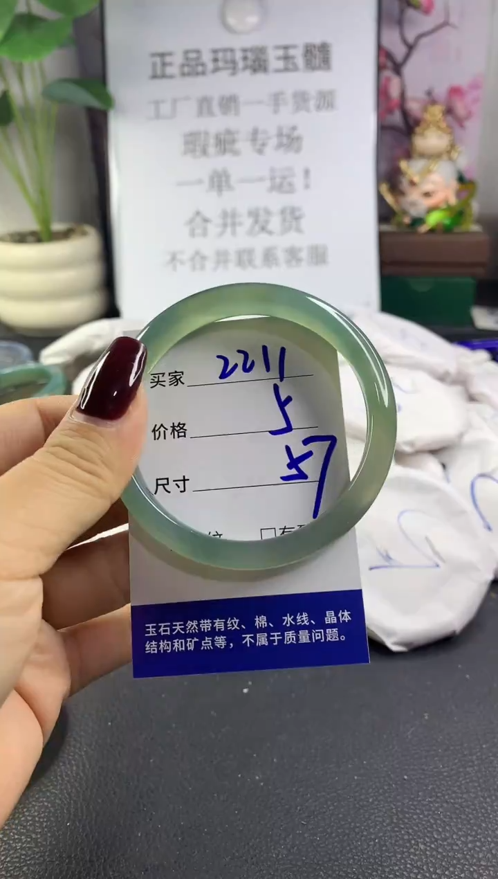 手镯玛瑙/玉髓未镶嵌2211