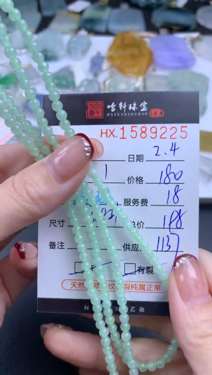 【闪购商品】翡翠挂件未镶嵌哈轩 珠串1（有纹有裂）