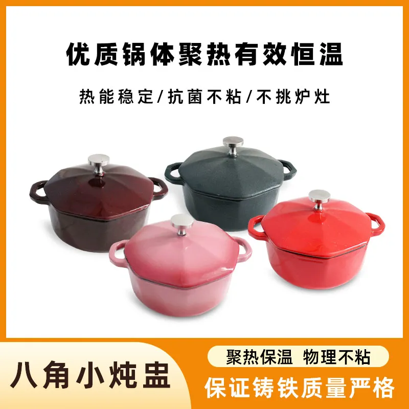 铸铁珐琅 10厘米多色八角小炖盅E740