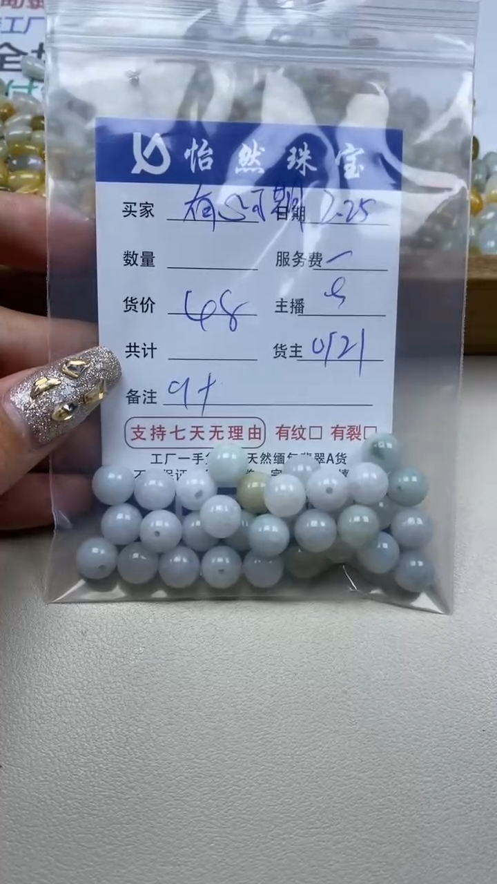 【闪购商品】翡翠手串未镶嵌卡9+（一盘）