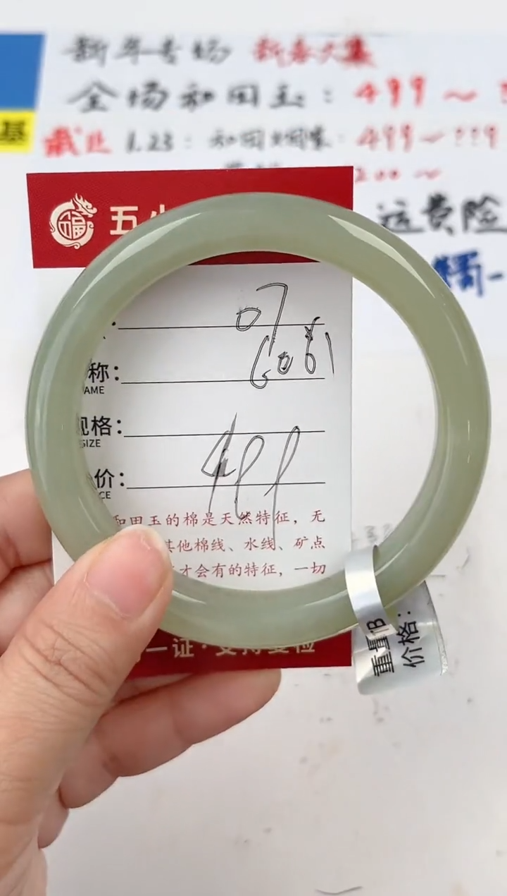 【闪购商品】和田玉手镯未镶嵌和田玉手镯微色差07