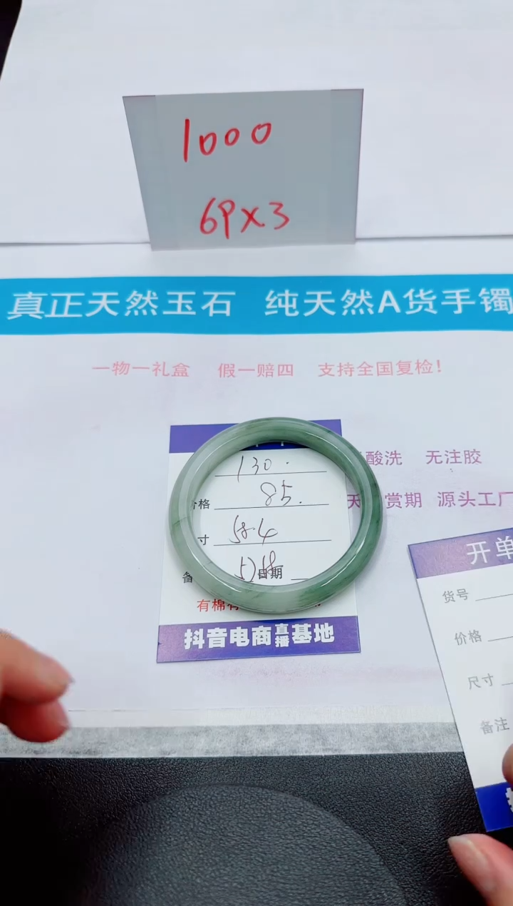 【闪购商品】石英质玉手镯未镶嵌130