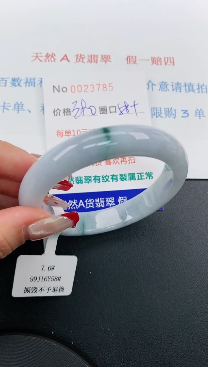【闪购商品】翡翠手镯未镶嵌天然A货翡翠未镶嵌0023785