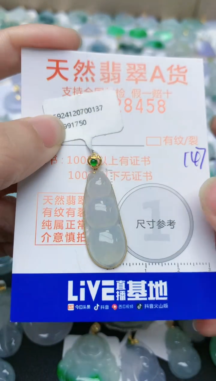 【闪购商品】翡翠颈饰18K金镶嵌天然翡翠A货    
