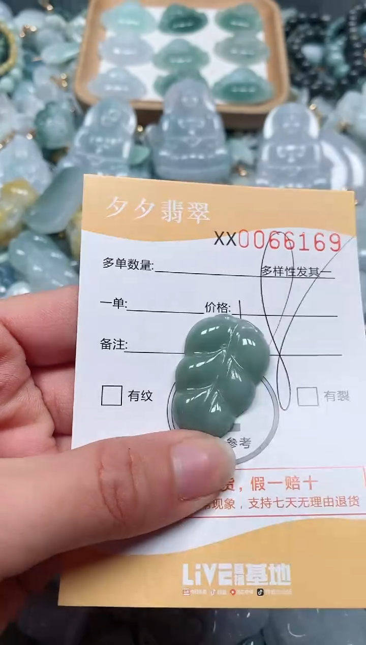 【闪购商品】翡翠颈饰未镶嵌闪购商品0066169