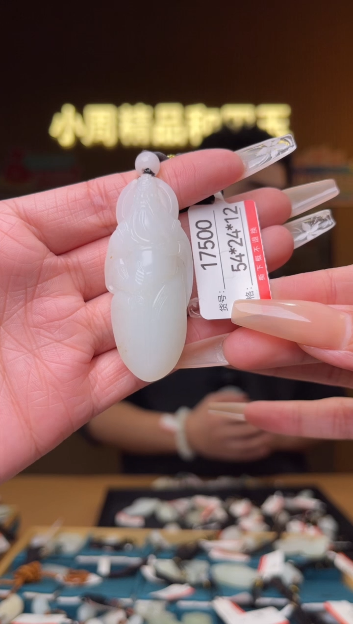 【闪购商品】和田玉吊坠未镶嵌1