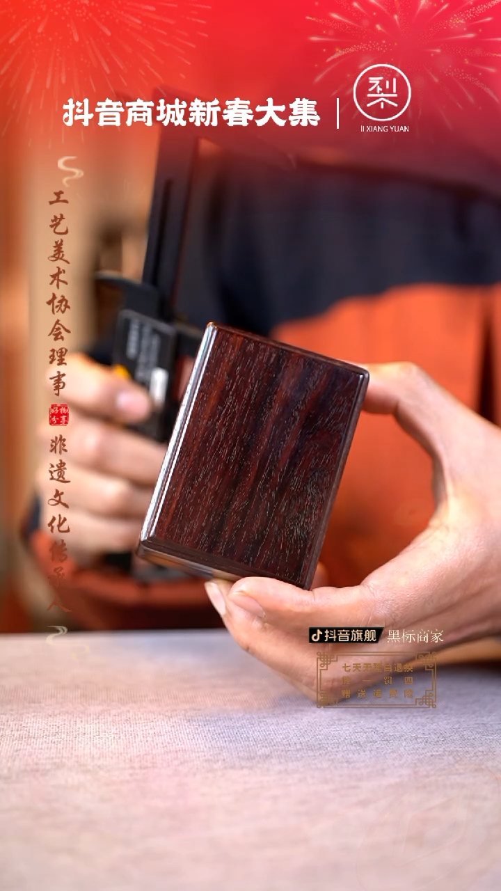 【闪购商品】檀香紫檀（小叶紫檀）木雕小文盒