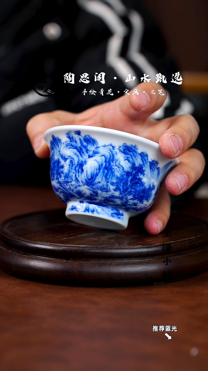 山水主人杯手工手绘