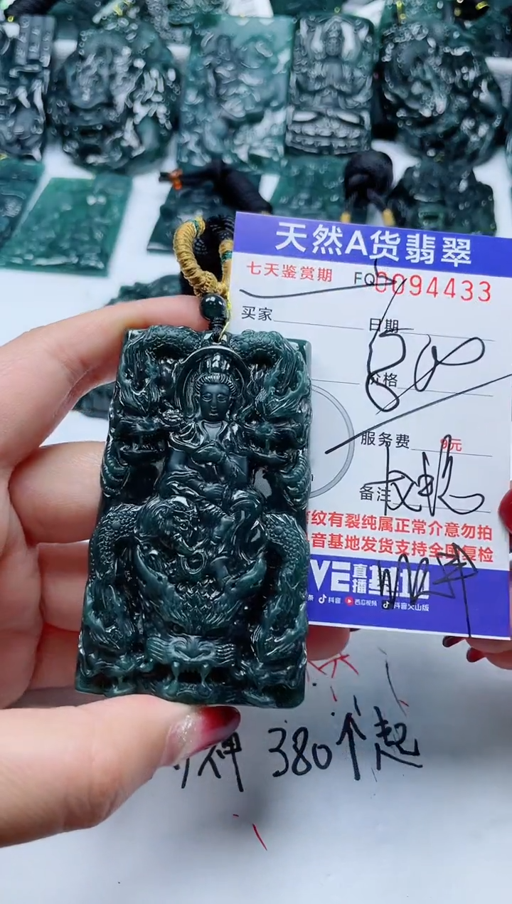 【闪购商品】翡翠颈饰未镶嵌          