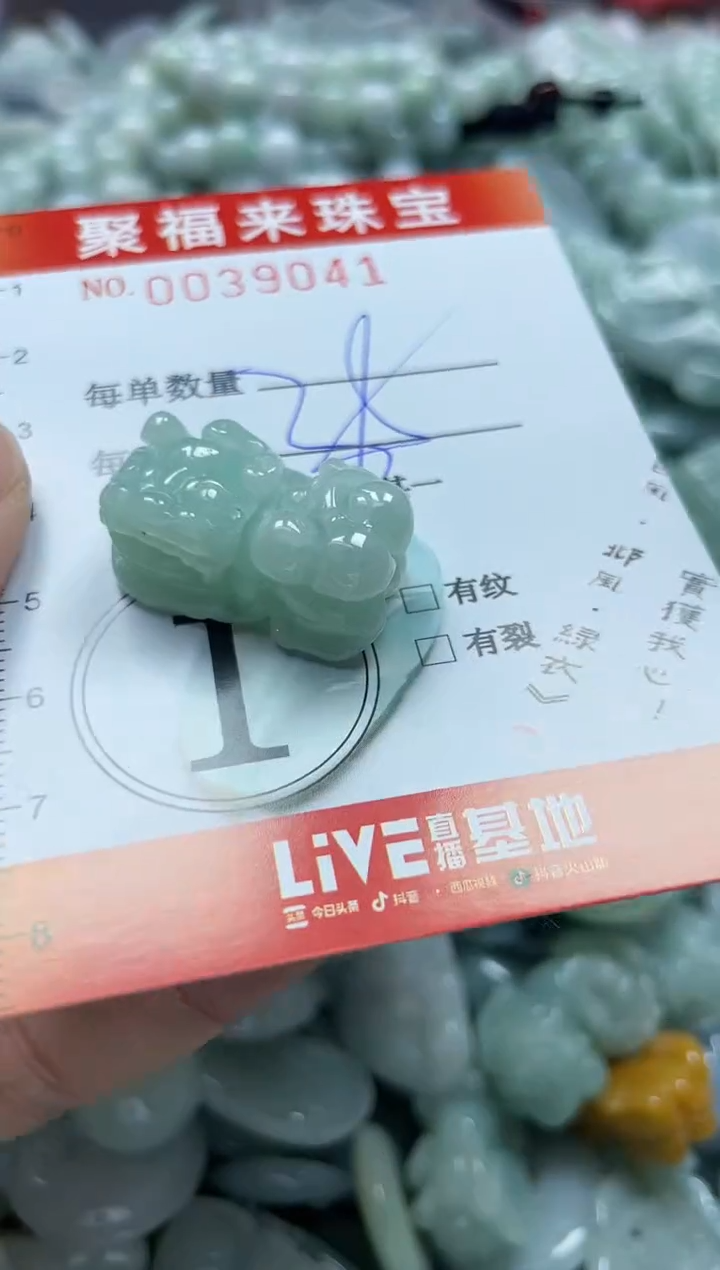 【闪购商品】翡翠颈饰未镶嵌闪购0039041