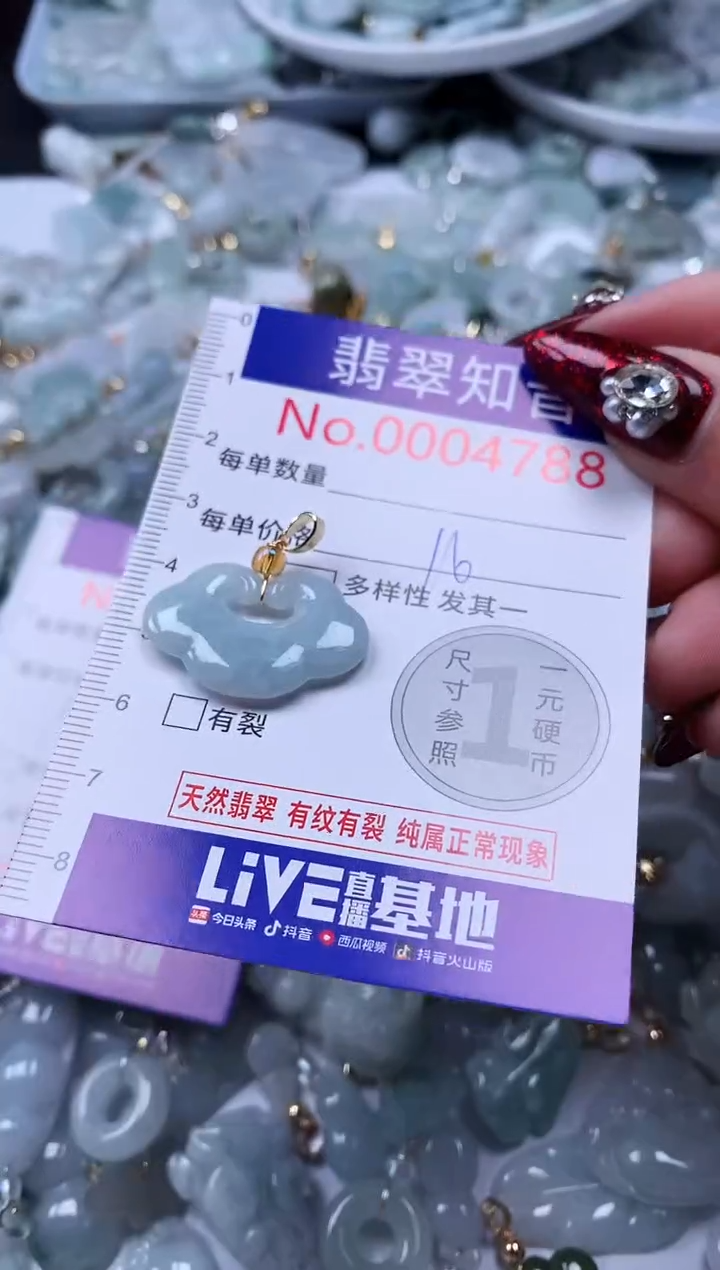 吊坠(不含链)未镶嵌翡翠4788