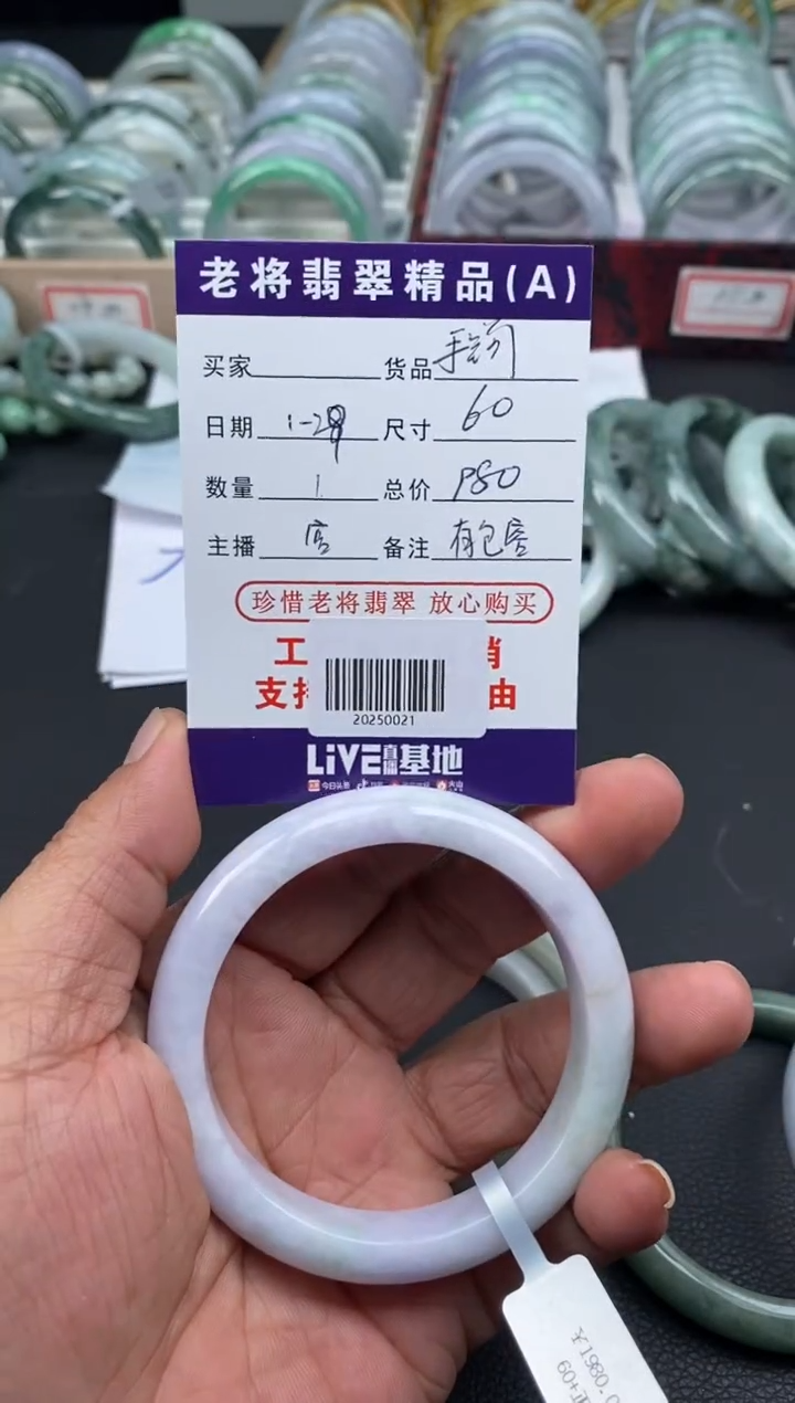【闪购商品】翡翠手镯未镶嵌/20250021