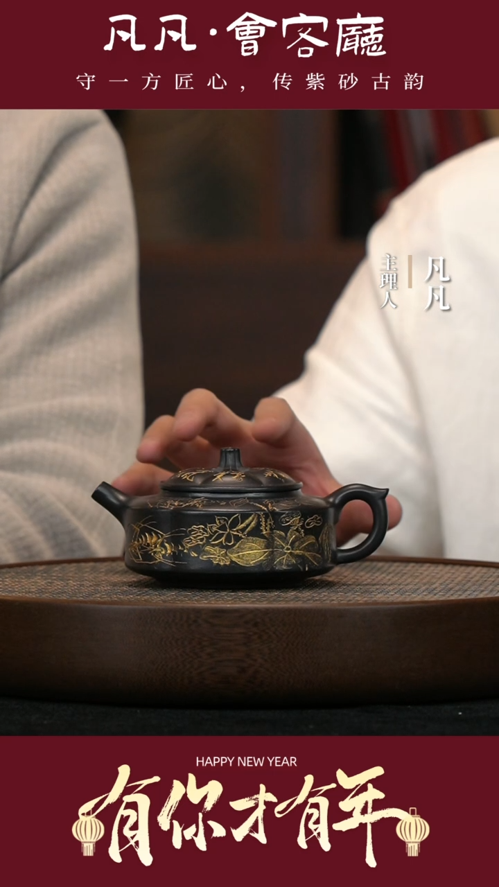 【闪购商品】紫砂茶壶LGZ106张赦棠周盘高黑料300cc