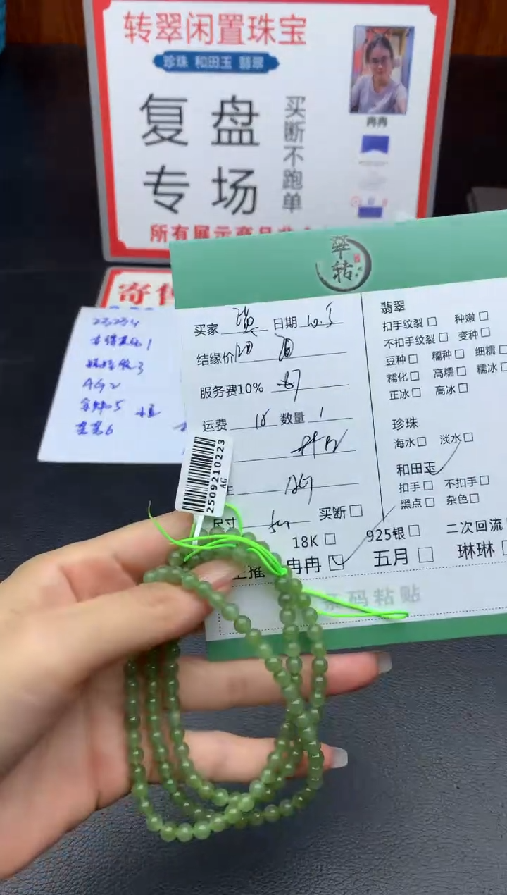 未镶嵌手链和田玉瑛珠串
