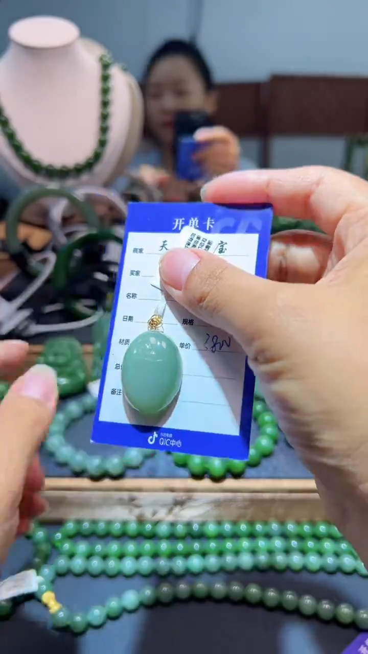 和田玉（碧玉）18K金镶嵌颈饰1