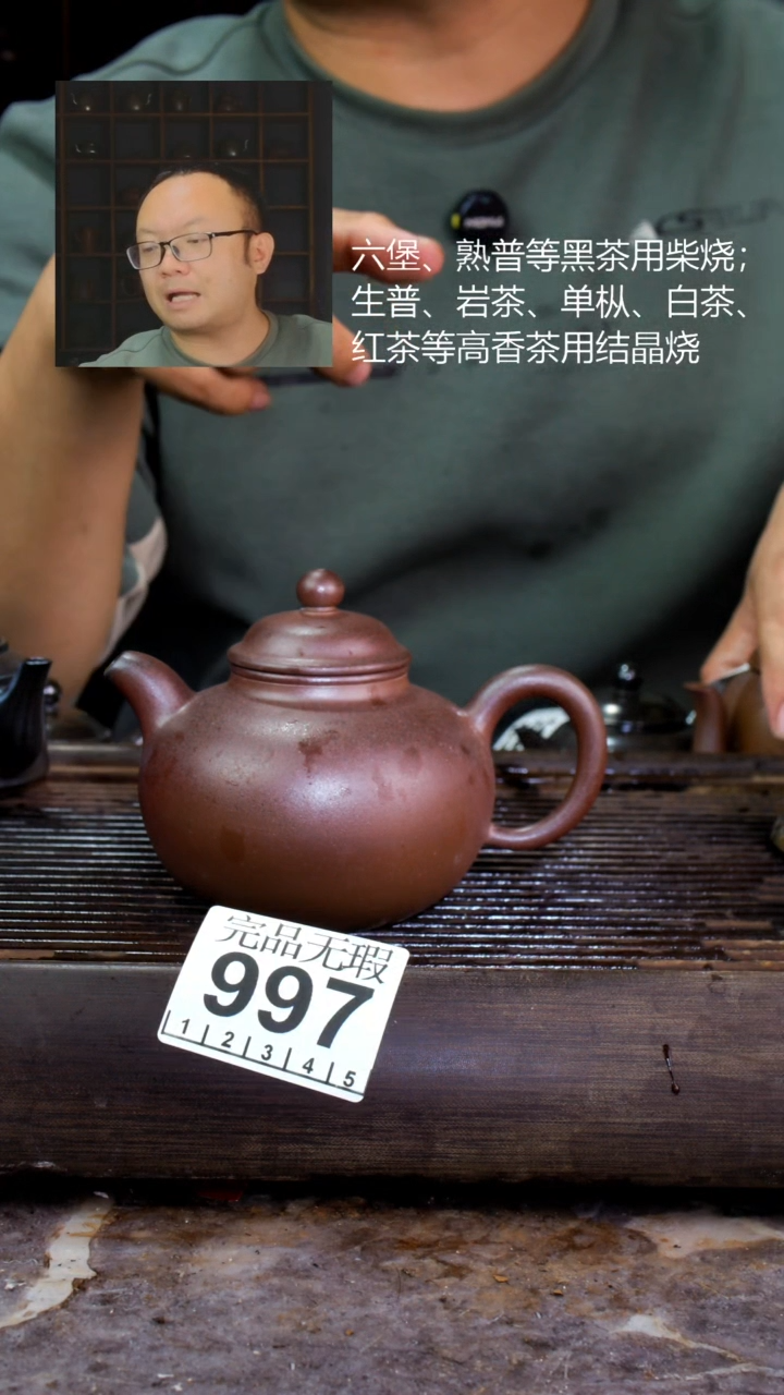 壶四大名陶钦州坭兴陶997