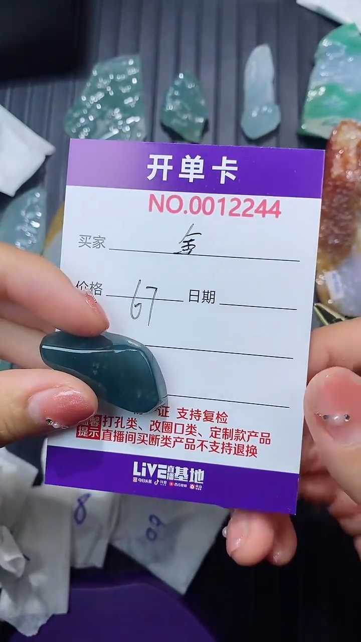 【闪购商品】翡翠颈饰未镶嵌随形